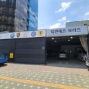 티엔에스모터스 이미지
