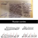 쉽고 간단한 러시아어 회화 (지금 알아도 도움안됨) 이미지