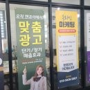 (단기)블로그마케팅전문가 이미지