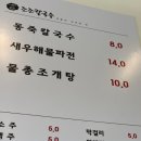 조돌칼국수 이미지