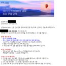 2023년 하반기 지원 후기 - 삼정KPMG (삼정회계법인)