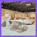 리코디자인가구