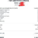 기영이 숯불두마리치킨 김해장유점