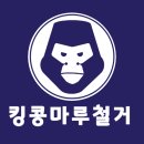 아인스빌 | 서울 강서구 화곡동 아인스빌1 주택 : MD마루 철거 및 걸레받이 철거, 벽면샌딩 현장 후기 & 견적 문의