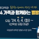 별밤캠프 이미지