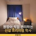 에이블학사