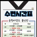 용인대 송향태권도장 이미지