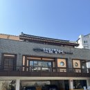 역말 장어 | 은평구장어 맛집 역말장어 찐후기 콜키지프리