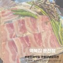 역북집 - 광명시 오리로1004번길 6 | [용인]역북집 둔전점 평일 저녁 후기 용인냉삼·둔전역 맛집
