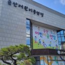 군산어린이공연장 이미지