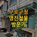 영진철물 이미지