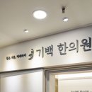 박영순한의원 | 불규칙 월경주기 (Irregular periods) [단대오거리 기백한의원 / 금광동 생리주기]