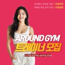은평구)구산역 여성전용 헬스&amp;필라 오픈 신규오픈센터에서 선생님구인합니다 이미지
