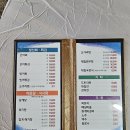 화개일번지 미향맛집 | 하동 섬진강 재첩 맛집 화개일번지 미향맛집
