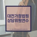 대전법원어린이집 이미지