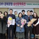 상주출신 이승진, 김철희, 정경해 작가, 경북문협 송년 문학축전서 수상 이미지