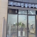 동탄메이크업다움 네이버블로그
