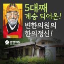 민중한의원 이미지