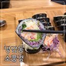 당감동김밥 이미지