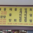 거제 다대횟집 이미지