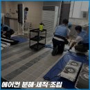 더이로운아카데미