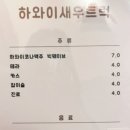 시지경산 하와이새우트럭