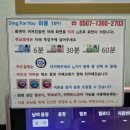 씽포유 코인노래연습장 | 수원 광교 코인노래방ㅣ씽포유 코인노래연습장