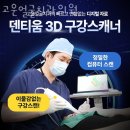 고운얼굴치과의원 이미지