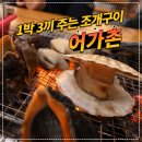 전곡항로 L | 제부도 어가촌 민박집 &amp; 서해랑 해상 케이블카 후기