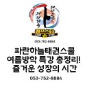 점프스타 줄넘기클럽 멀티스포츠 이미지