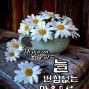 커피[Coffee] 한 잔의 행복[幸福] 이미지