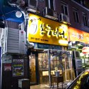 봉구비어까치산역