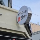 엔제리너스충주성서점 | [충주 핫도그] 새로 오픈한 명랑 핫도그 충주 성서점...내 돈으로 사 먹은 솔직 후기 (크런치 소리 asmr...