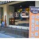운교카페