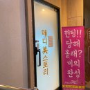 메디미스토리 이미지