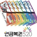 520 이미지