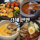 지네일 주촌점 | 김해 주촌 ‘안민’ 고기 전메뉴 2시간 동안 뿌신 오마카세데이트, 대만족 후기 (골빈멘 강추)