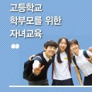 옳은교육