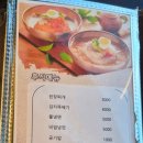 흑돼지삼백식당원주본점 이미지