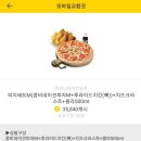 피자나라치킨공주 의정부가능점 이미지