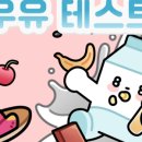 우유담 이미지
