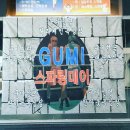 인아웃복싱 이미지