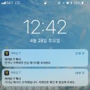 카카오택시 탑승 후기 (인천콜택시와 비교) 이미지