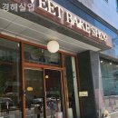 경해실업 헬스장 일일 이용