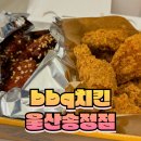 비비큐(BBQ)치킨송정점 이미지