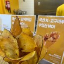 아이스크림블루 | 잠실 디저트 맛집 OFZ, 들기름 고구마튀김과 블루 스피루리나 아이스크림 솔직 후기