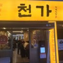 생생마을식육식당본점 | [천가 식육식당] 대전봉명본점 칼집삼겹살