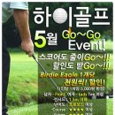 하이스크린골프 이미지