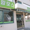 또와 당구장 이미지