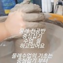 (외부)도자기 공예+핸드페인팅 중급 A | 송파구 도예공방 창업/ 물레 정규 수업으로 도자기 공예 배우기 기초부터 물레중심잡기까지!